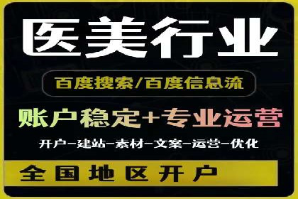 百度竞价包年推广的五大行业经典案例